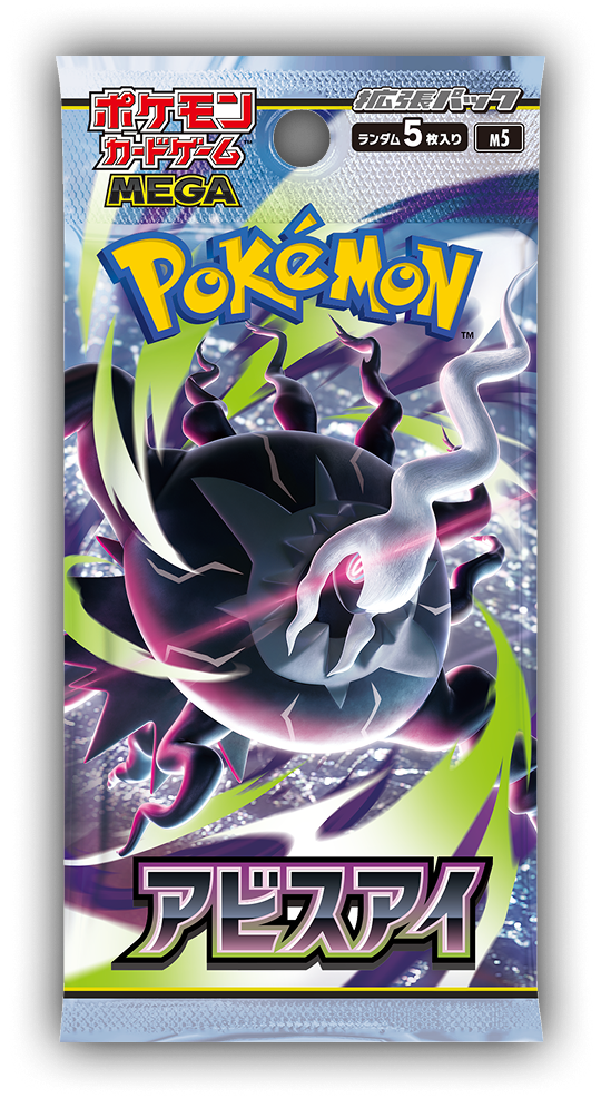 Abyss Eye Booster