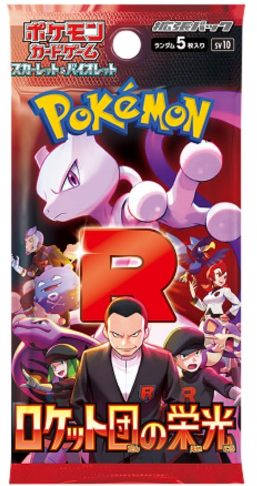 The Glory of Team Rocket
