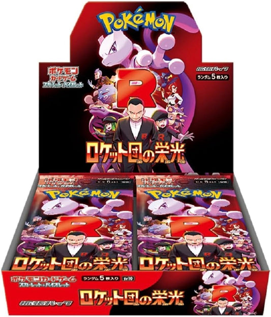 The Glory of Team Rocket