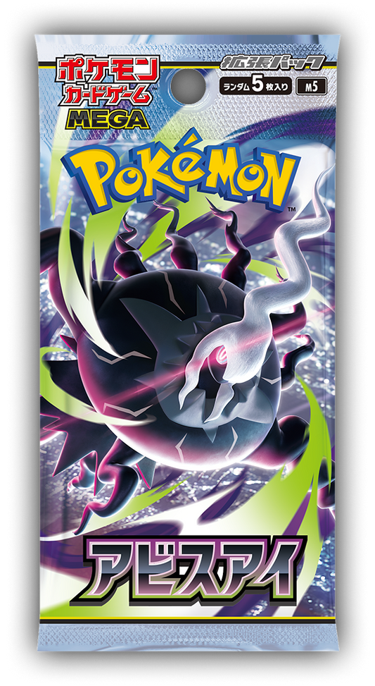 Abyss Eye Booster